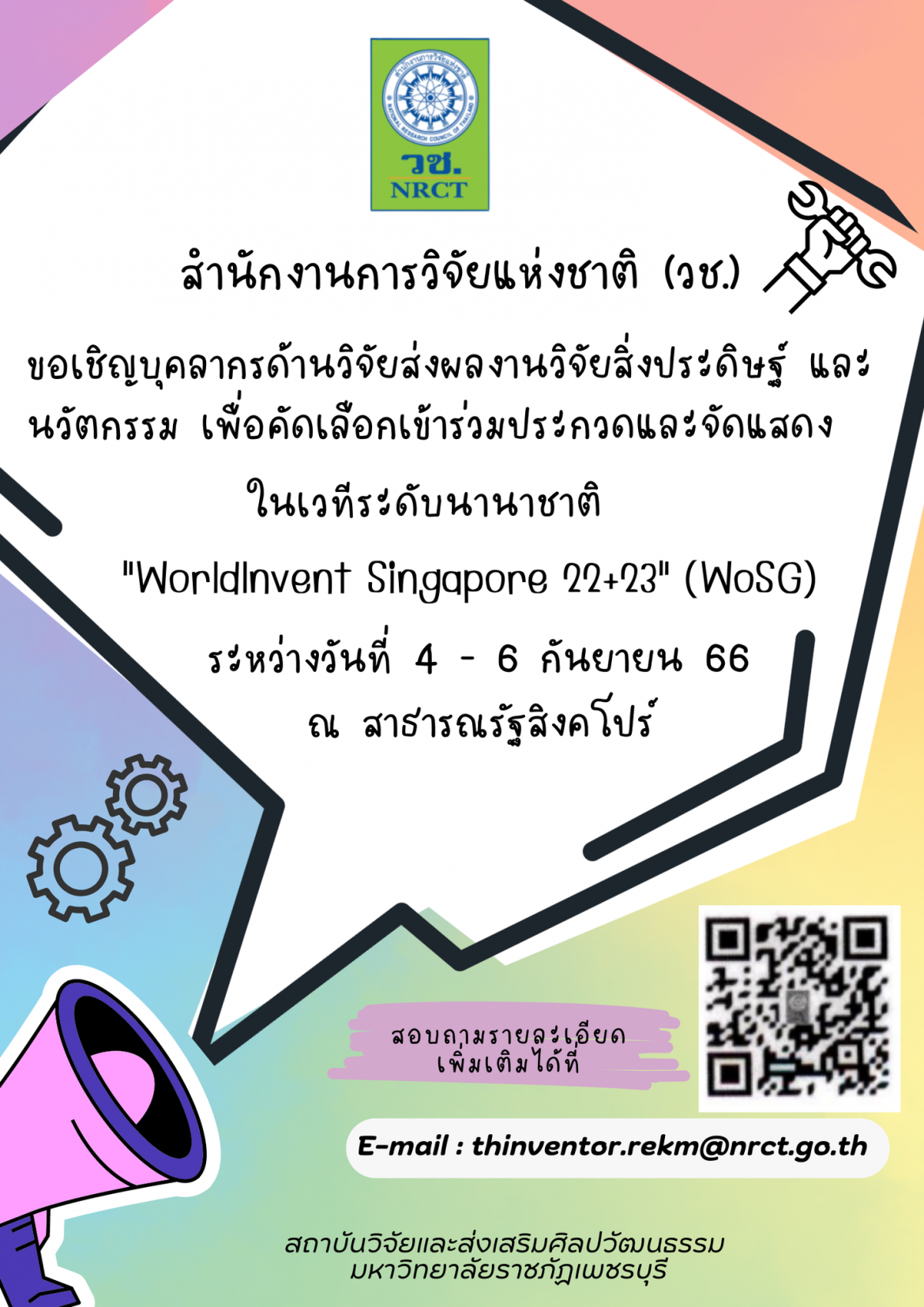 358506571_993385688358753_300554027476339131_n