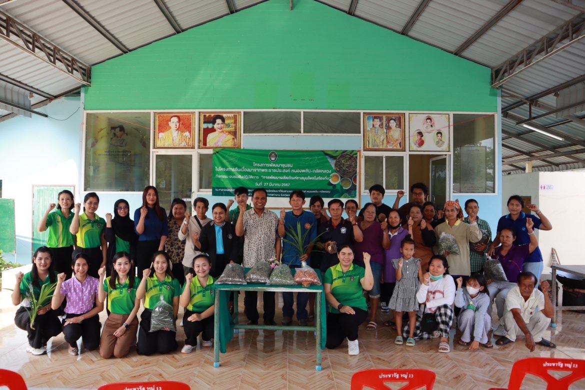 มหาวิทยาลัยราชภัฏเพชรบุรี