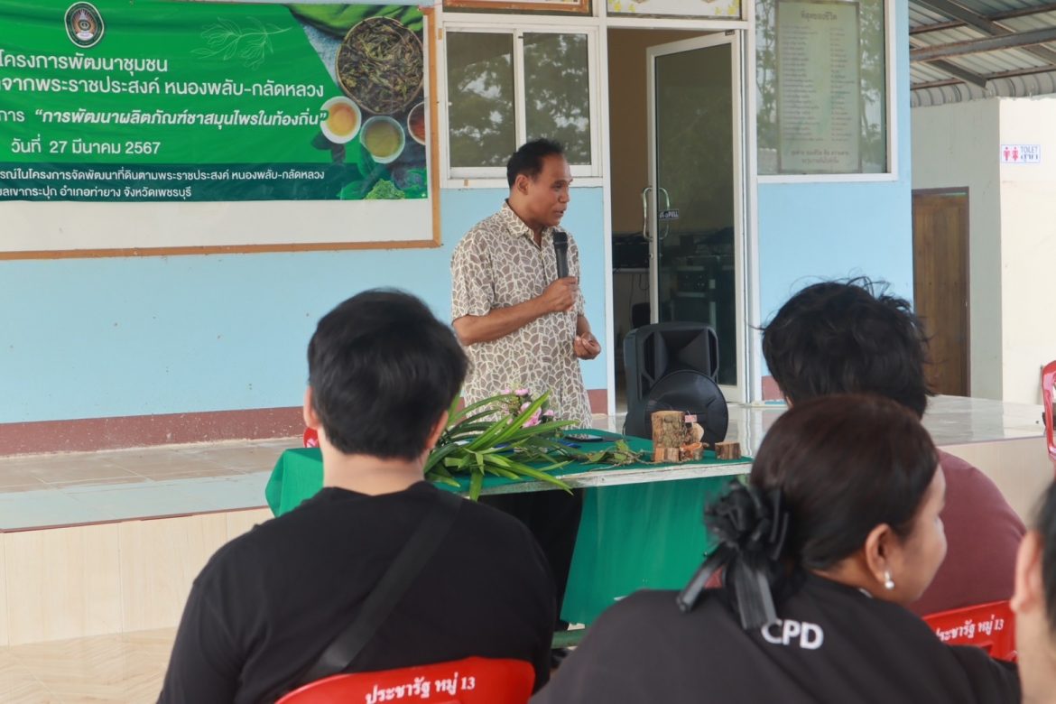 มหาวิทยาลัยราชภัฏเพชรบุรี