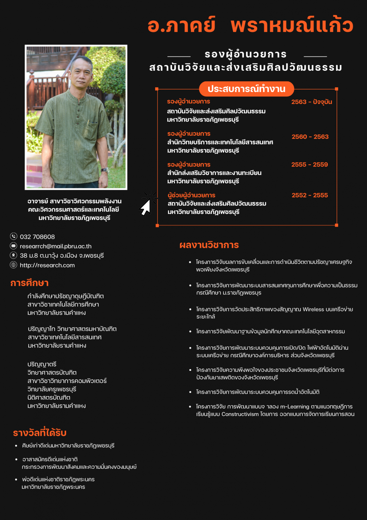 cv ภาค