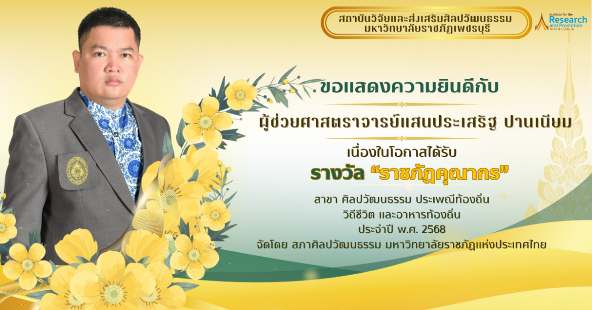 1 – artandculture pbru