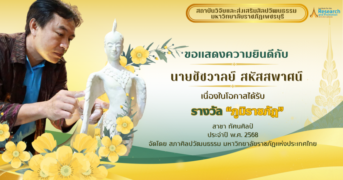 2 – artandculture pbru