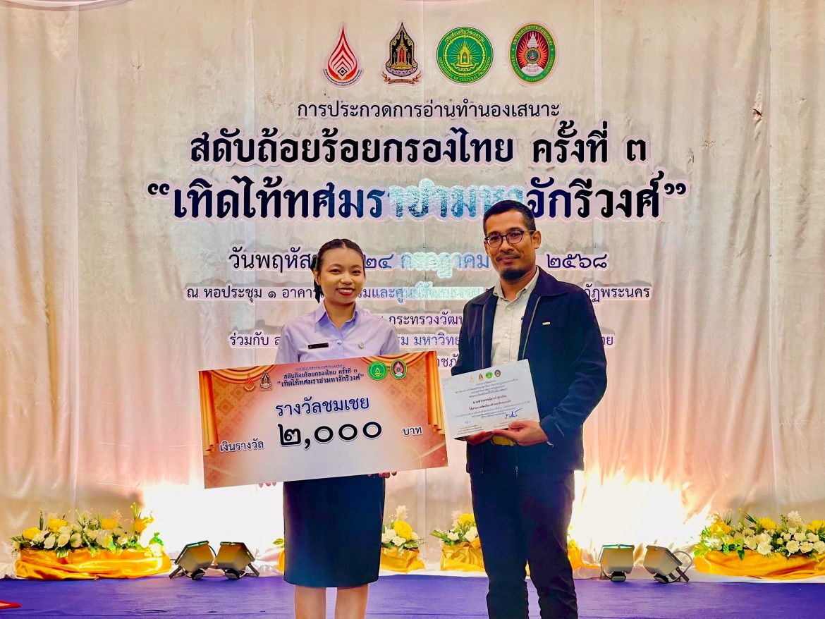 1753342947831 – Tawan Ratana