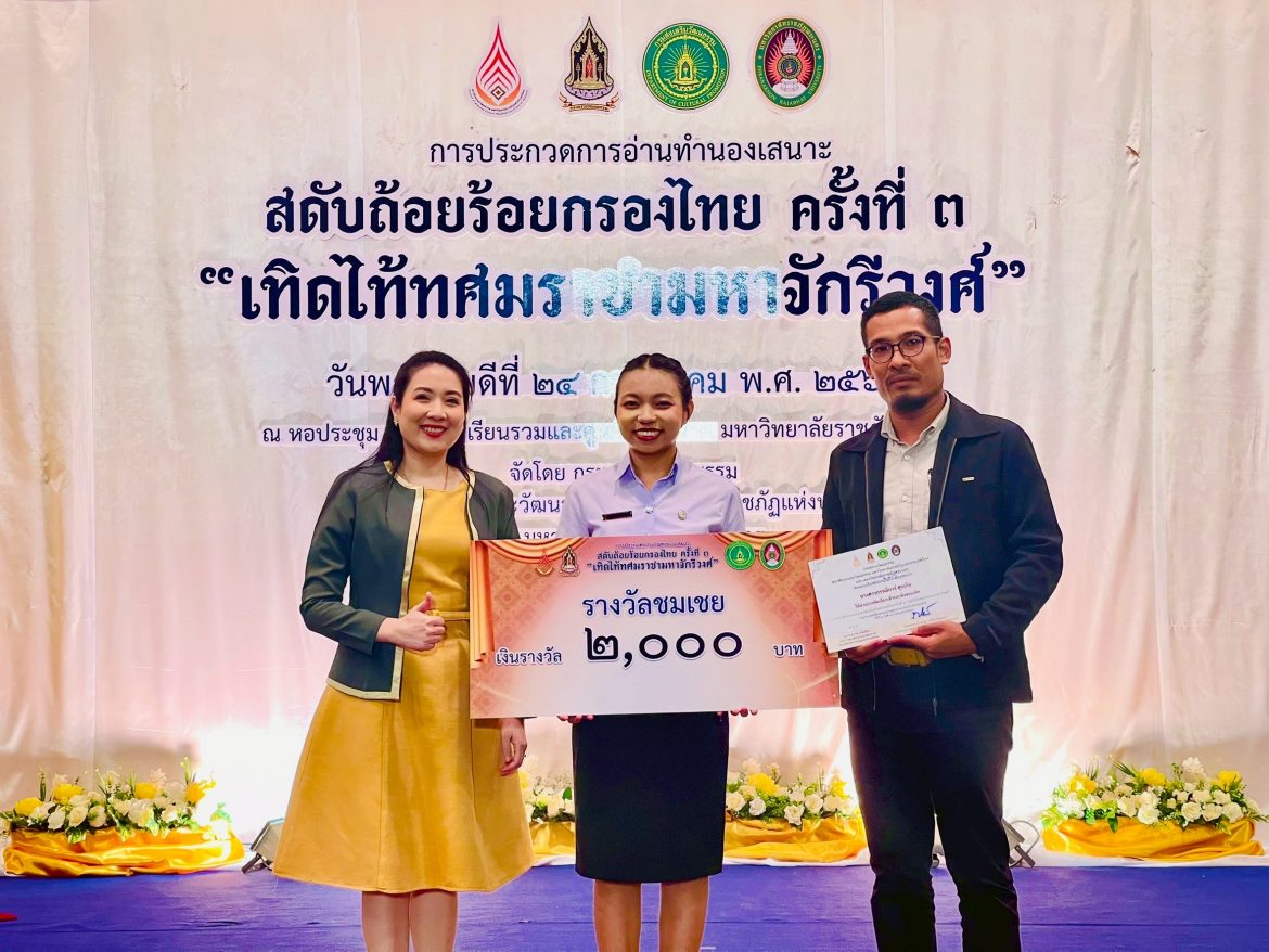 1753342955004 – Tawan Ratana