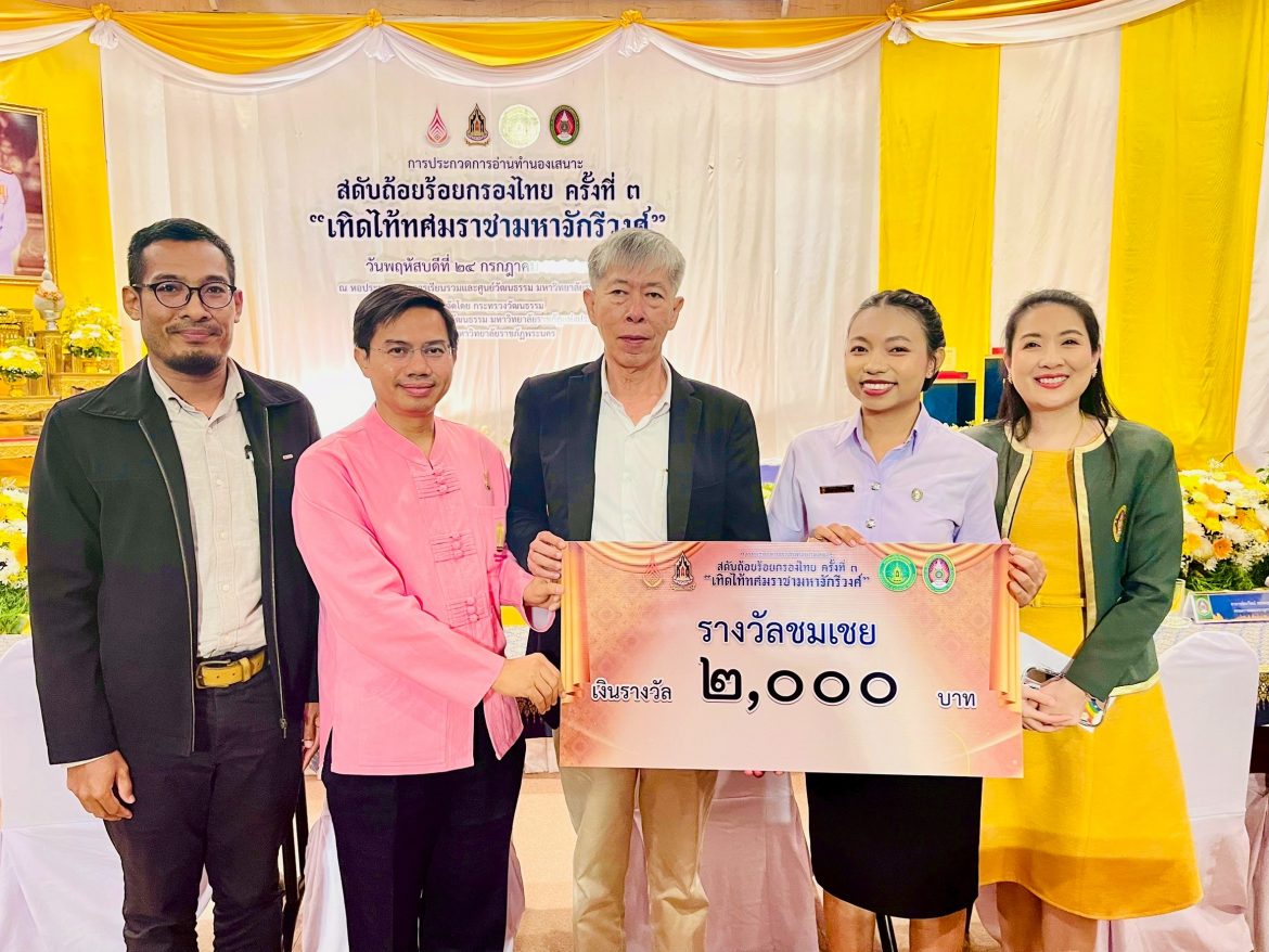 1753342959493 – Tawan Ratana