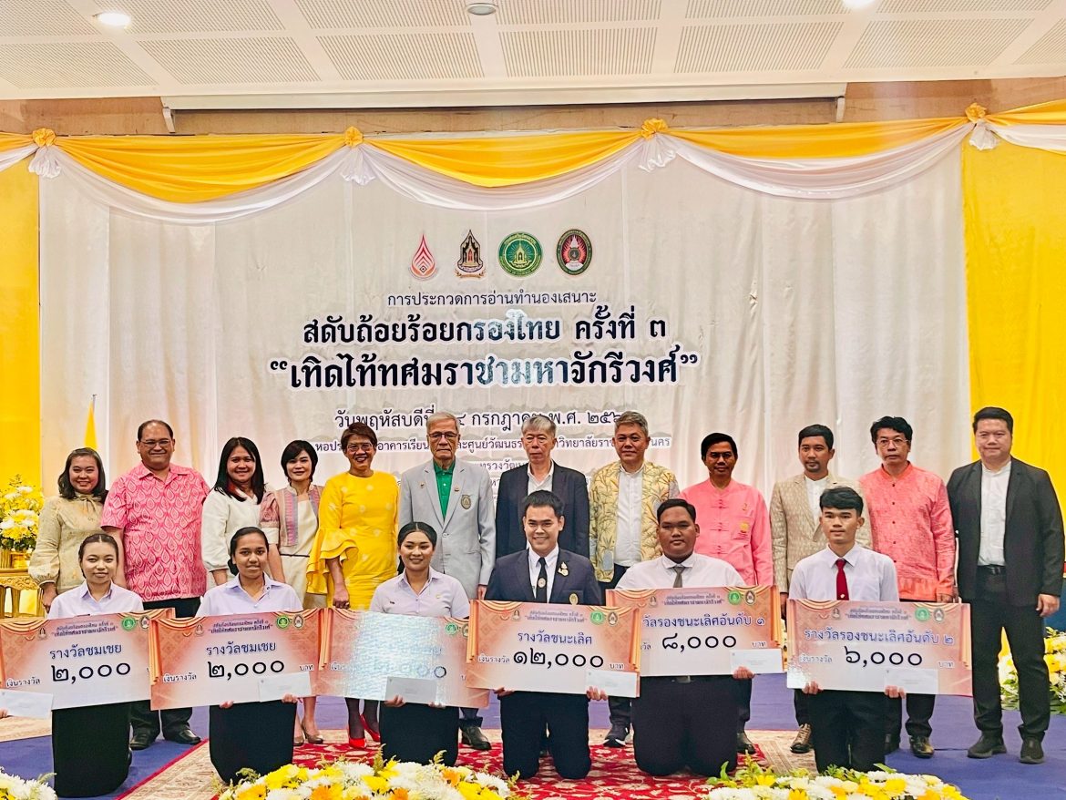 1753342964149 – Tawan Ratana