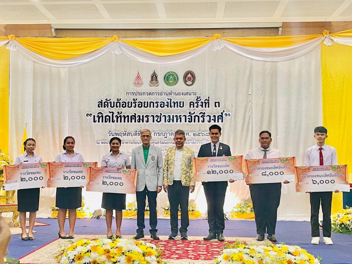 1753342968609 – Tawan Ratana