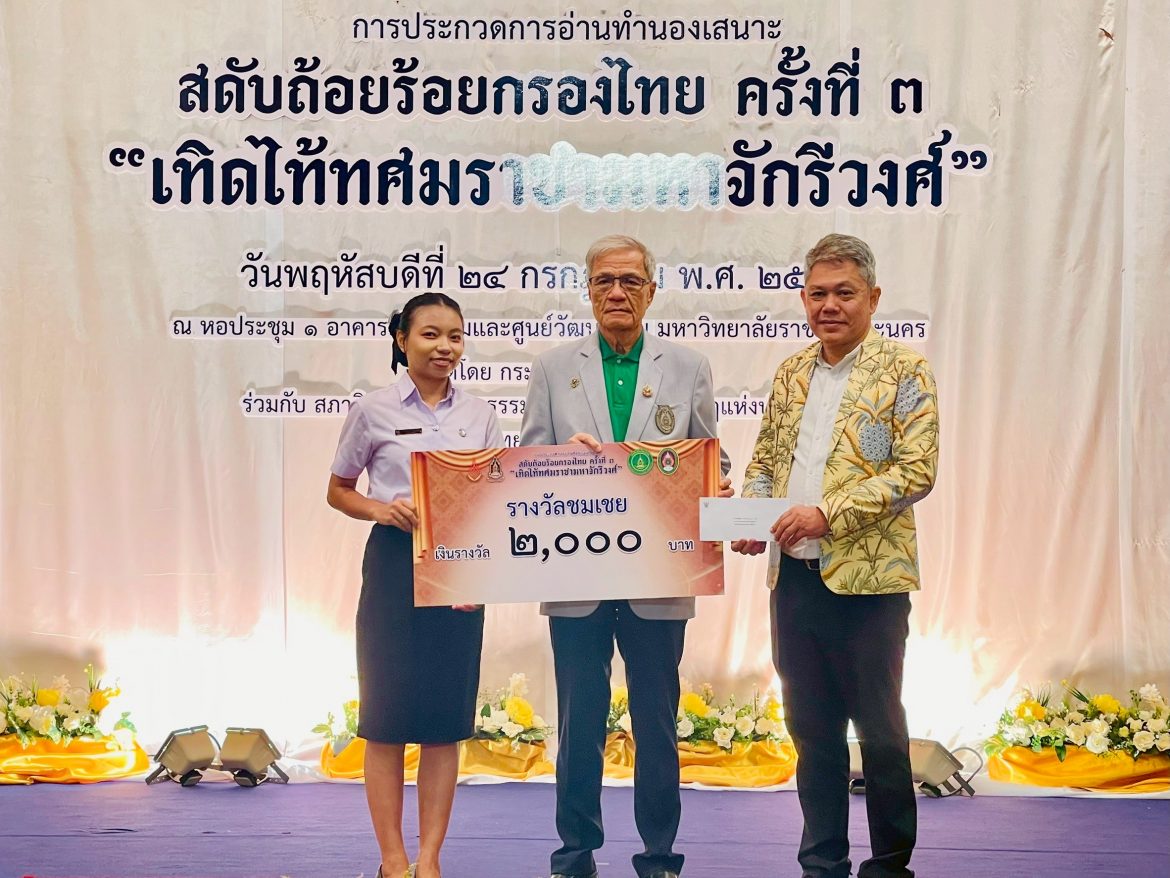 1753342972503 – Tawan Ratana