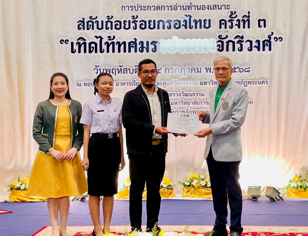 1753342978620 – Tawan Ratana