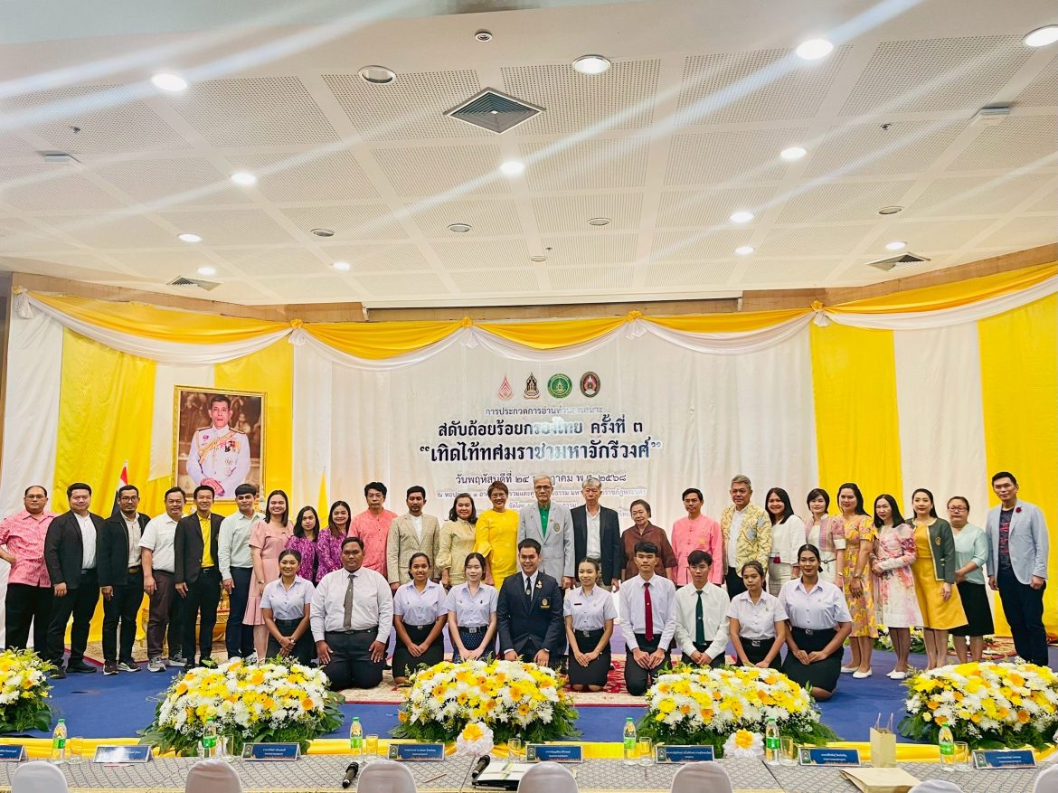 1753342986406 – Tawan Ratana