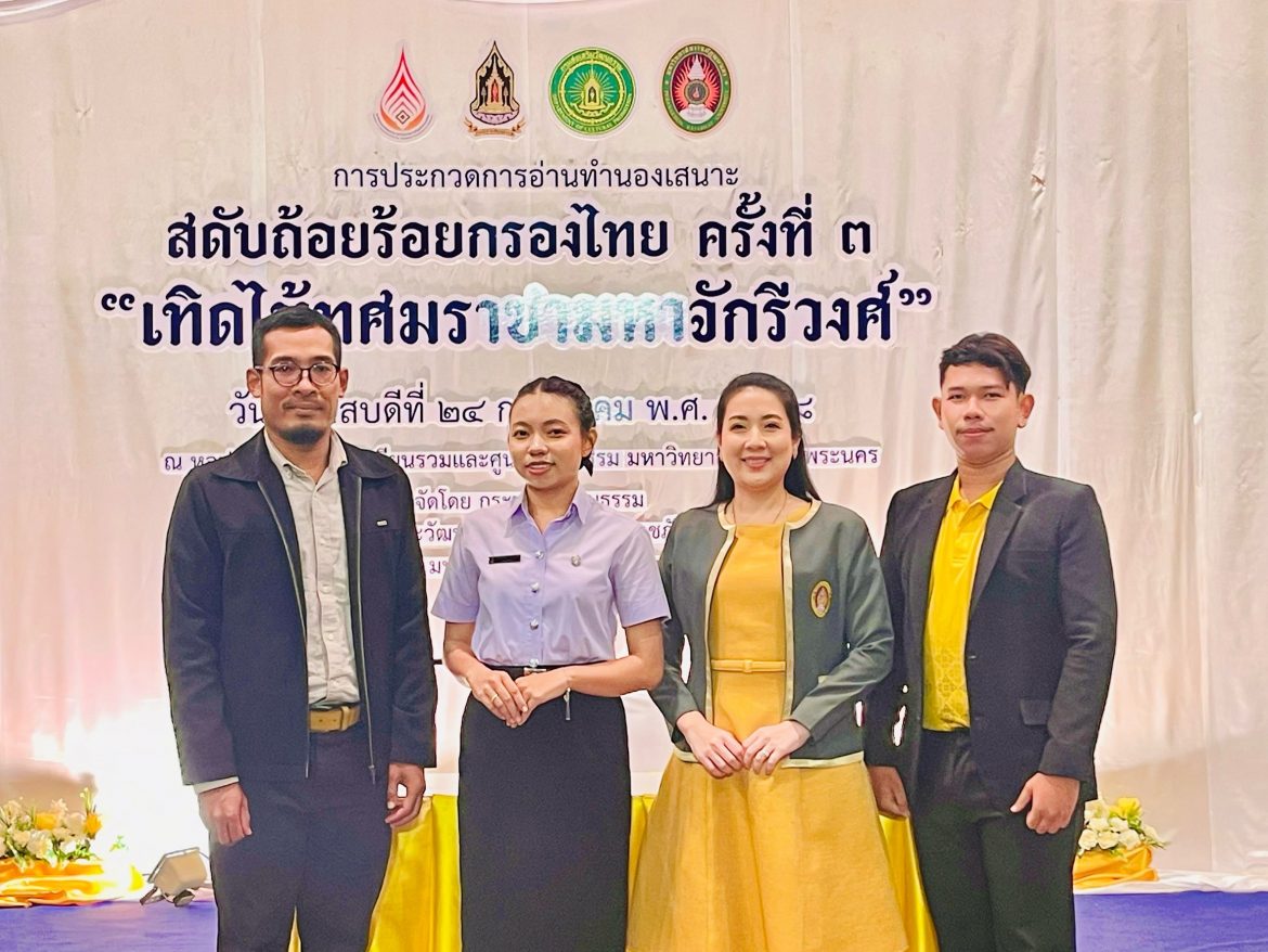 1753342992131 – Tawan Ratana