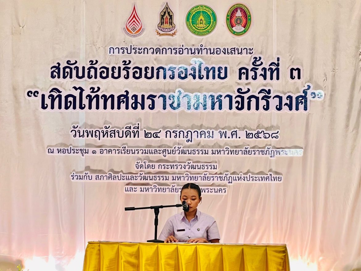 1753343027807 – Tawan Ratana