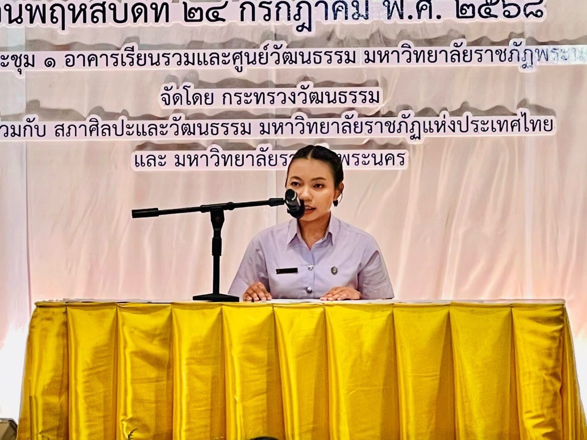 1753343030631 – Tawan Ratana