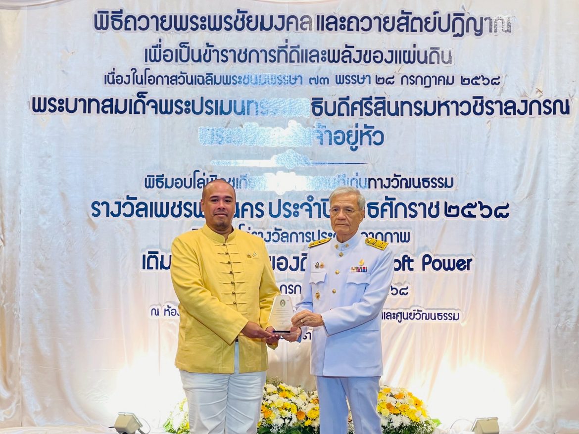 LINE_ALBUM_25768_250725_2 – Mr. Rueangsak Thawinhuan