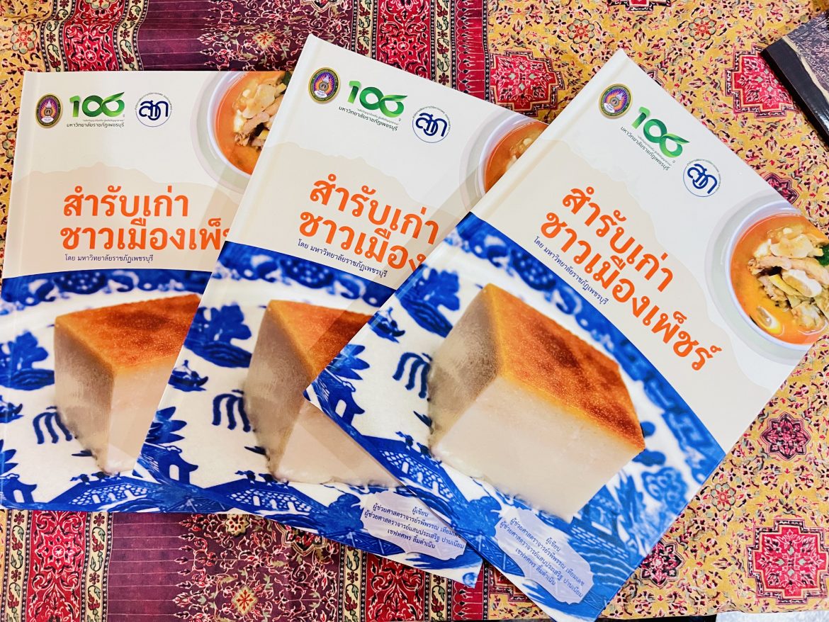 IMG_9291 – Tawan Ratana