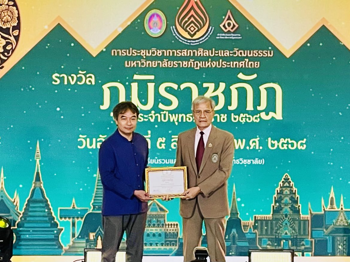 IMG_9388 – Tawan Ratana