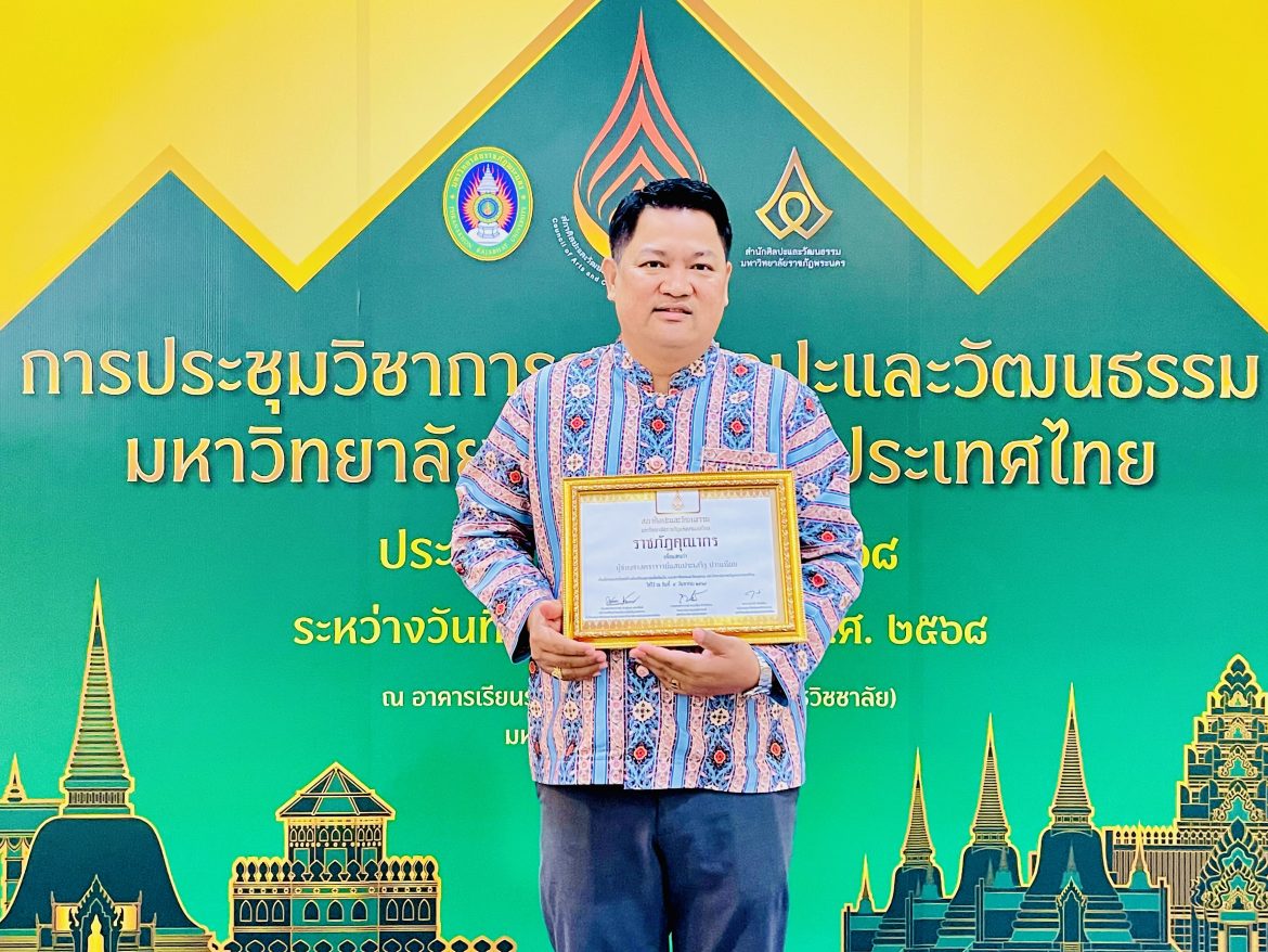 IMG_9429 – Tawan Ratana