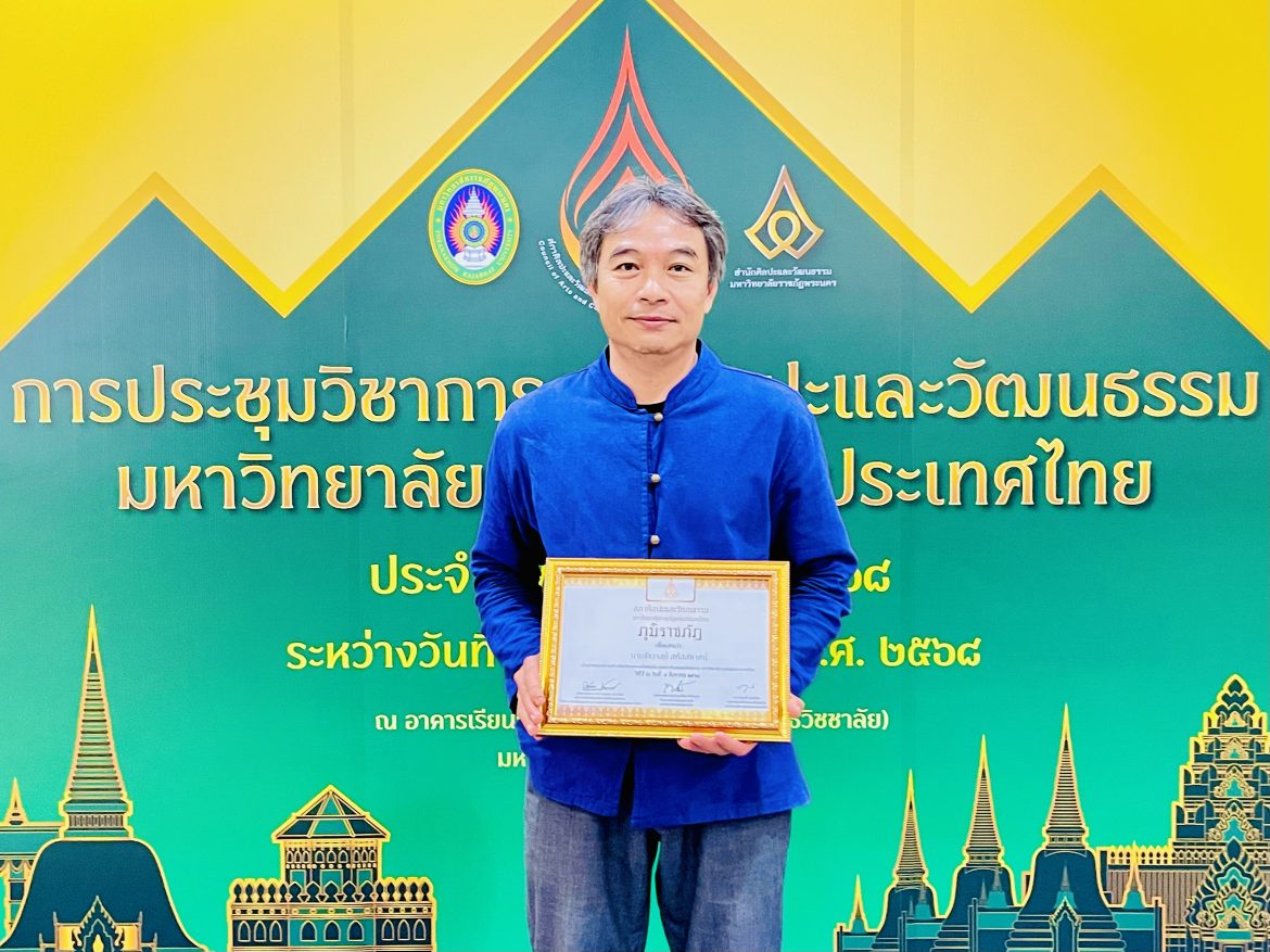 IMG_9430 – Tawan Ratana